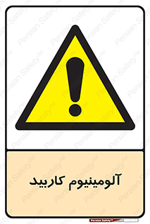  , ترکیب شیمیایی , Al4C3 , 