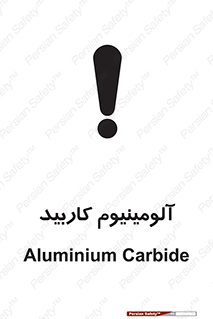  , ترکیب شیمیایی , Al4C3 , 