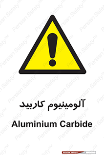  , ترکیب شیمیایی , Al4C3 , 