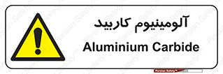  , ترکیب شیمیایی , Al4C3 , 