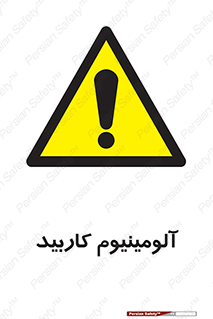  , ترکیب شیمیایی , Al4C3 , 