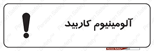  , ترکیب شیمیایی , Al4C3 , 