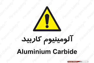  , ترکیب شیمیایی , Al4C3 , 