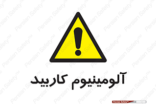  , ترکیب شیمیایی , Al4C3 , 
