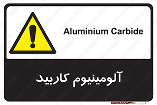  , ترکیب شیمیایی , Al4C3 , 