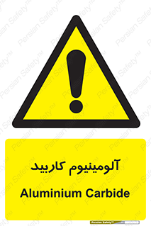  , ترکیب شیمیایی , Al4C3 , 
