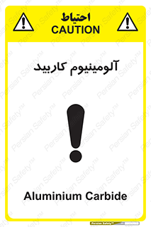  , ترکیب شیمیایی , Al4C3 , 