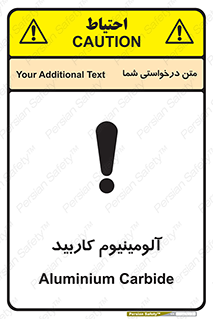تابلوی ایمنی آلومینیوم کاربید – طرح 11461