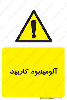  , ترکیب شیمیایی , Al4C3 , 