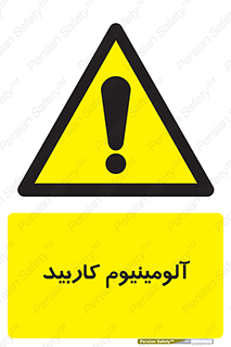  , ترکیب شیمیایی , Al4C3 , 