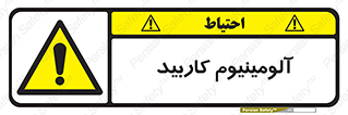  , ترکیب شیمیایی , Al4C3 , 