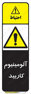  , ترکیب شیمیایی , Al4C3 , 