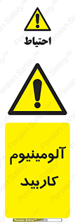  , ترکیب شیمیایی , Al4C3 , 