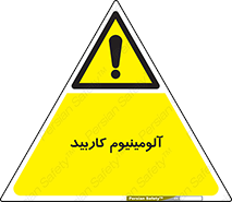  , ترکیب شیمیایی , Al4C3 , 