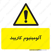  , ترکیب شیمیایی , Al4C3 , 