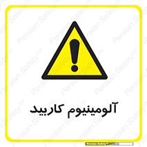  , ترکیب شیمیایی , Al4C3 , 