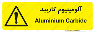  , ترکیب شیمیایی , Al4C3 , 