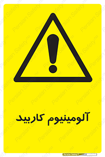  , ترکیب شیمیایی , Al4C3 , 
