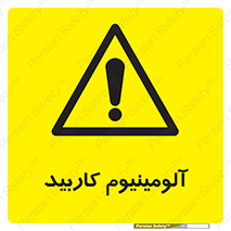 , ترکیب شیمیایی , Al4C3 , 