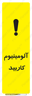  , ترکیب شیمیایی , Al4C3 , 