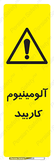 , ترکیب شیمیایی , Al4C3 , 