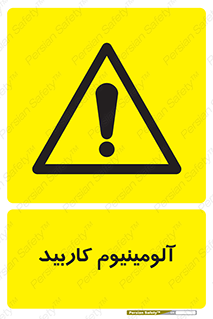 , ترکیب شیمیایی , Al4C3 , 