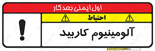  , ترکیب شیمیایی , Al4C3 , 