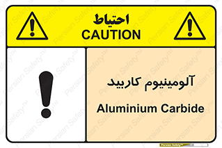  , ترکیب شیمیایی , Al4C3 , 