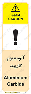 تابلوی ایمنی آلومینیوم کاربید – طرح 11461