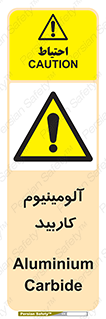  , ترکیب شیمیایی , Al4C3 , 
