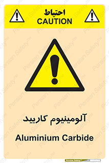  , ترکیب شیمیایی , Al4C3 , 