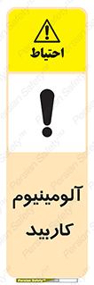 , ترکیب شیمیایی , Al4C3 , 