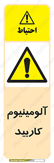 , ترکیب شیمیایی , Al4C3 , 