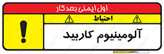  , ترکیب شیمیایی , Al4C3 , 