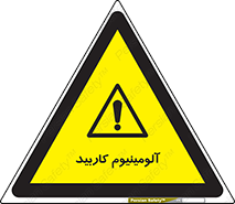  , ترکیب شیمیایی , Al4C3 , 