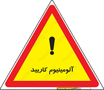  , ترکیب شیمیایی , Al4C3 , 