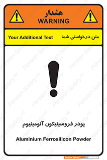 تابلوی ایمنی پودر فروسیلیکون آلومینیوم – طرح 11462
