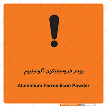تابلوی ایمنی پودر فروسیلیکون آلومینیوم – طرح 11462