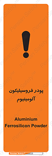 تابلوی ایمنی پودر فروسیلیکون آلومینیوم – طرح 11462