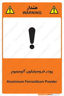 تابلوی ایمنی پودر فروسیلیکون آلومینیوم – طرح 11462