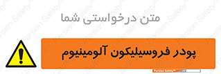  , ترکیب شیمیایی , جامد , 