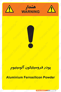تابلوی ایمنی پودر فروسیلیکون آلومینیوم – طرح 11462