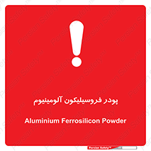 تابلوی ایمنی پودر فروسیلیکون آلومینیوم – طرح 11462
