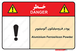 تابلوی ایمنی پودر فروسیلیکون آلومینیوم – طرح 11462