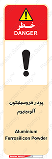 تابلوی ایمنی پودر فروسیلیکون آلومینیوم – طرح 11462