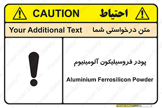تابلوی ایمنی پودر فروسیلیکون آلومینیوم – طرح 11462
