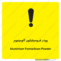 تابلوی ایمنی پودر فروسیلیکون آلومینیوم – طرح 11462