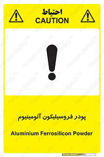 تابلوی ایمنی پودر فروسیلیکون آلومینیوم – طرح 11462