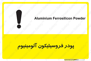 تابلوی ایمنی پودر فروسیلیکون آلومینیوم – طرح 11462
