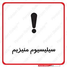  , ترکیب شیمیایی , جامد , 